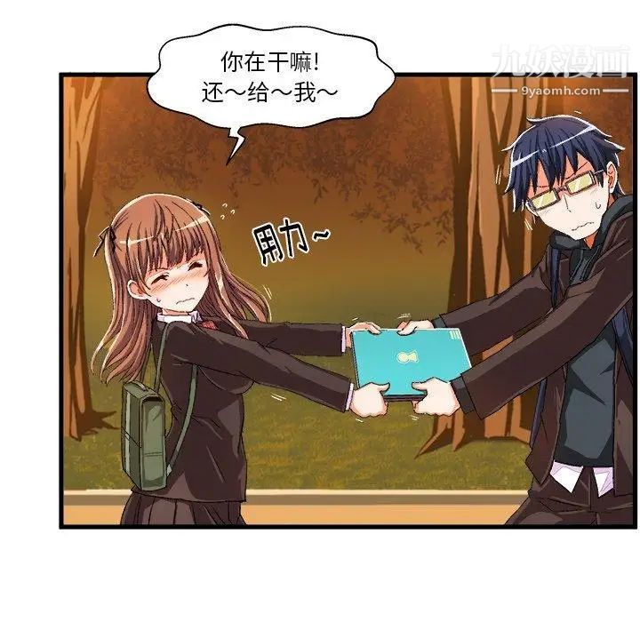 绘写你我的纯真第6话