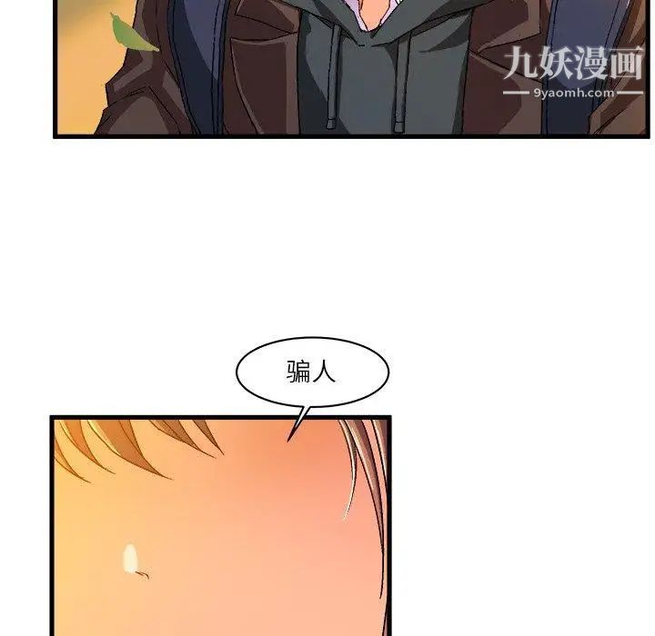 绘写你我的纯真第6话