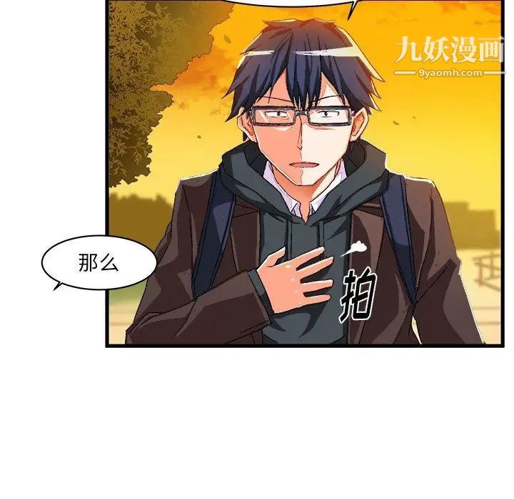 绘写你我的纯真第6话