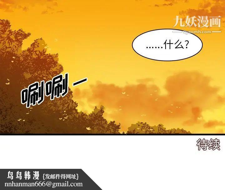 绘写你我的纯真第6话