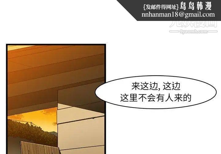 绘写你我的纯真第7话