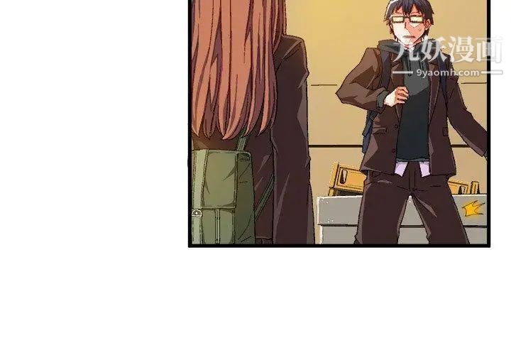 绘写你我的纯真第7话