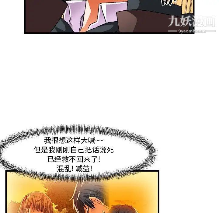 绘写你我的纯真第7话