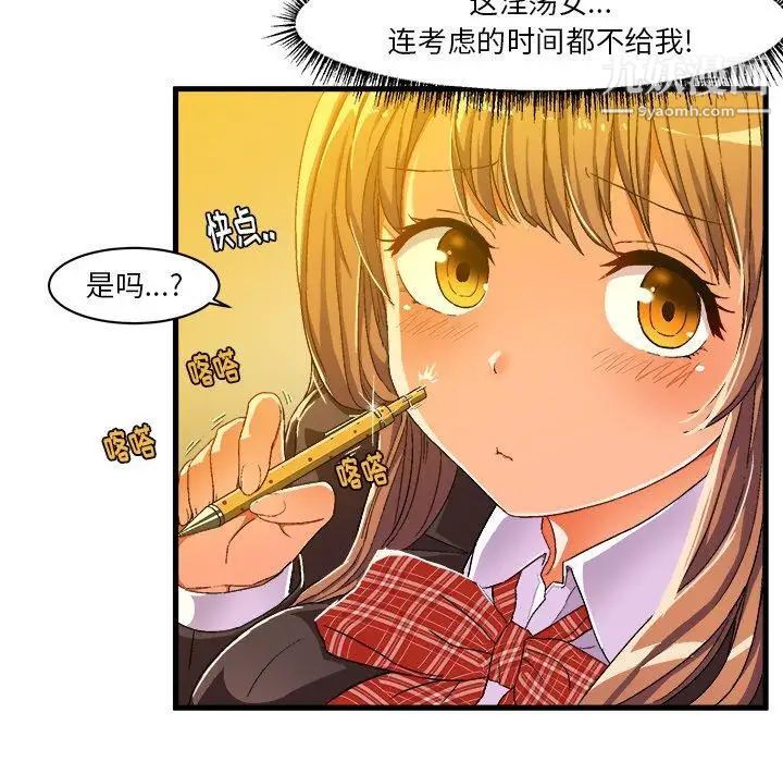 绘写你我的纯真第7话