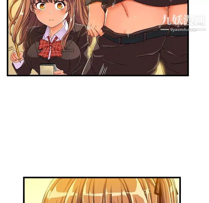 绘写你我的纯真第7话