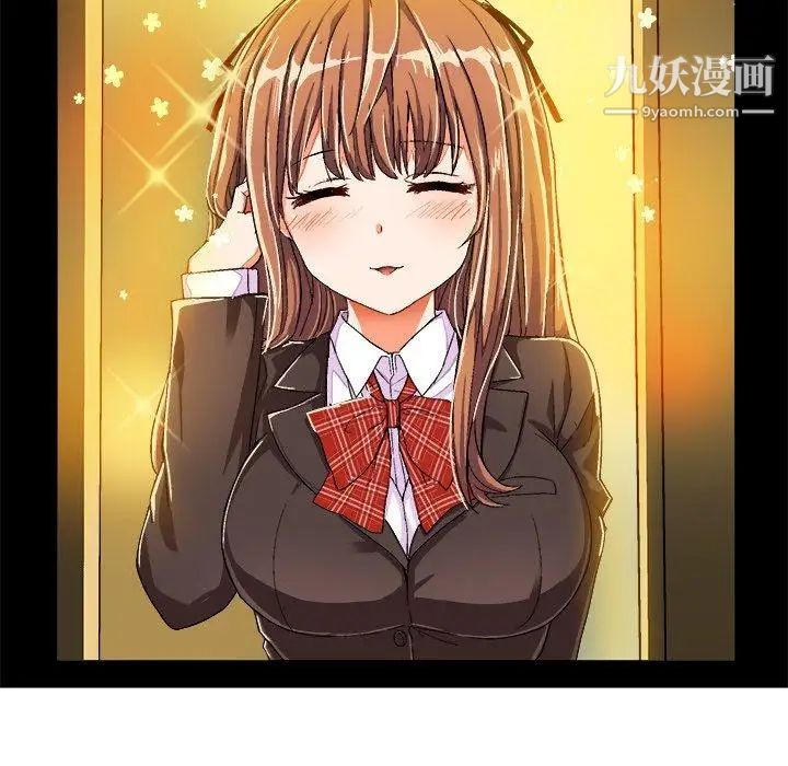 绘写你我的纯真第7话