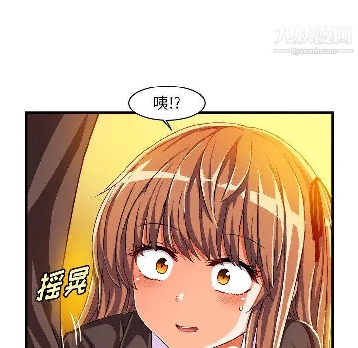 绘写你我的纯真第7话