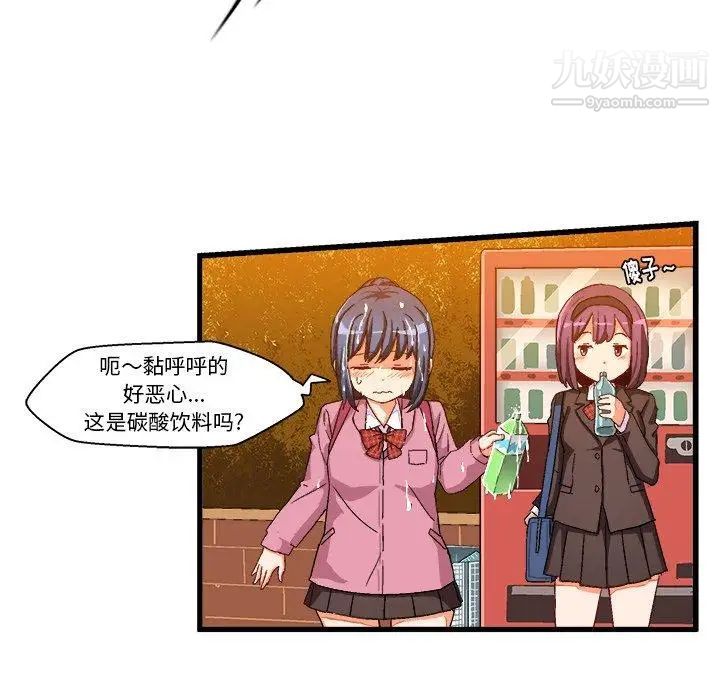 绘写你我的纯真第7话