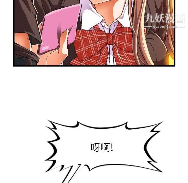 绘写你我的纯真第7话