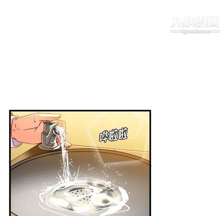 绘写你我的纯真第7话