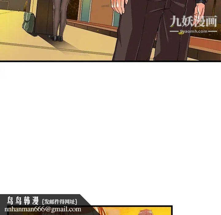 绘写你我的纯真第7话