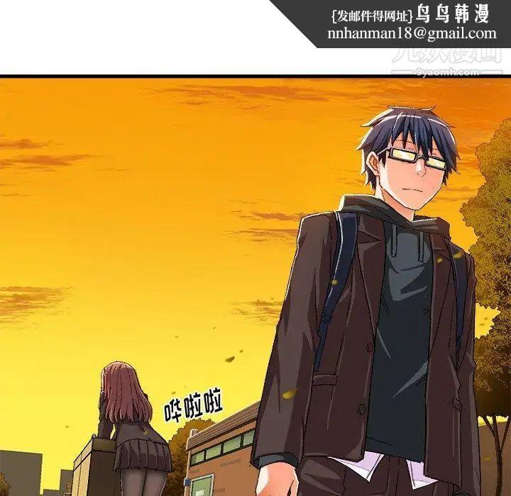 绘写你我的纯真第7话