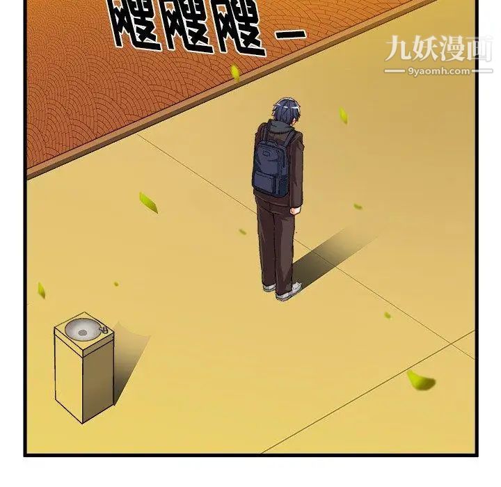 绘写你我的纯真第7话