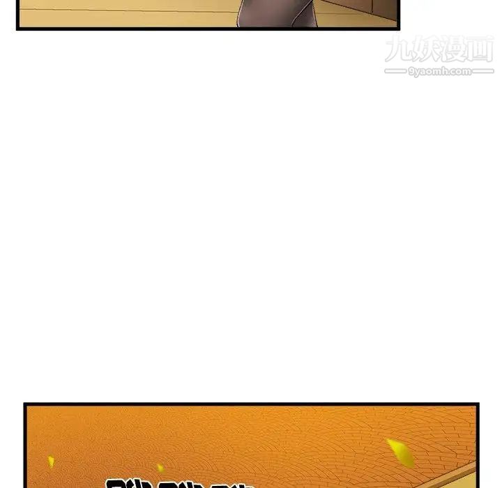 绘写你我的纯真第7话