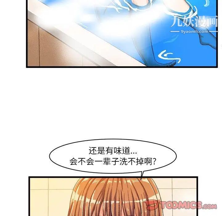 绘写你我的纯真第7话