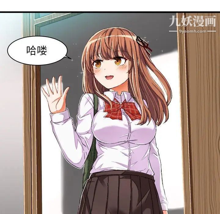 绘写你我的纯真第7话