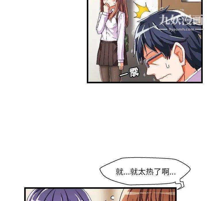 绘写你我的纯真第7话