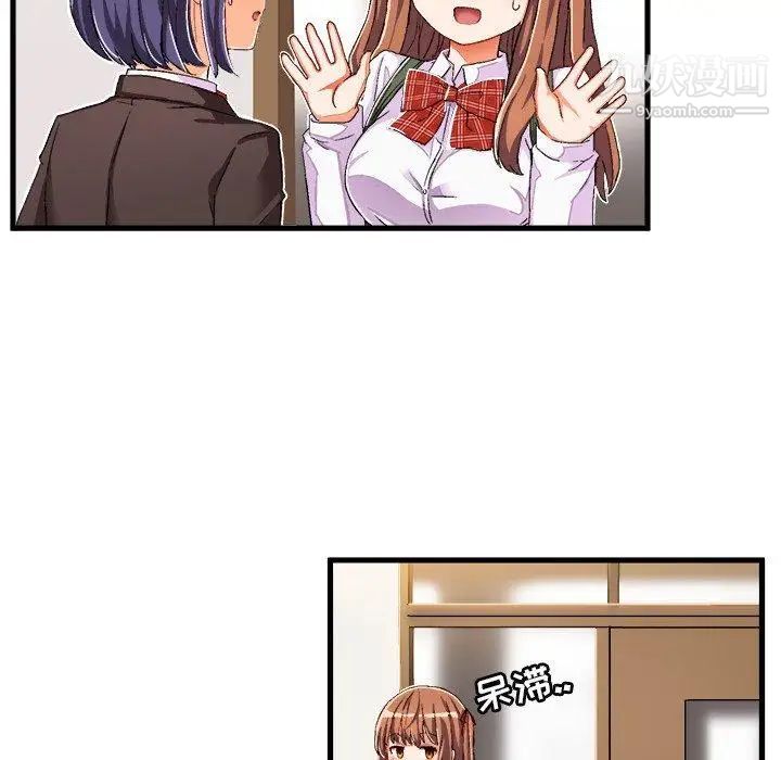 绘写你我的纯真第7话