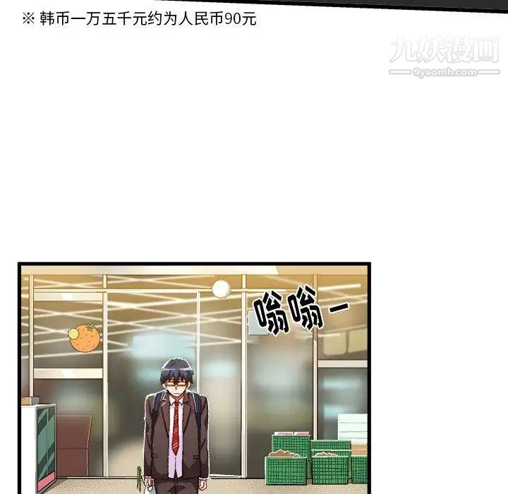 绘写你我的纯真第7话