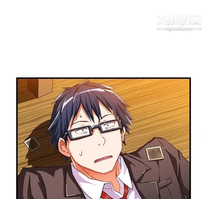 绘写你我的纯真第7话