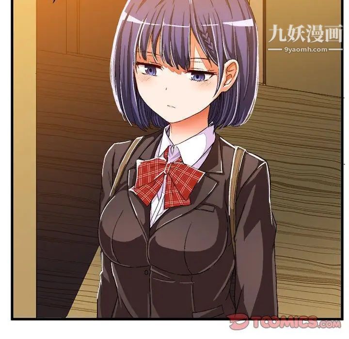 绘写你我的纯真第7话