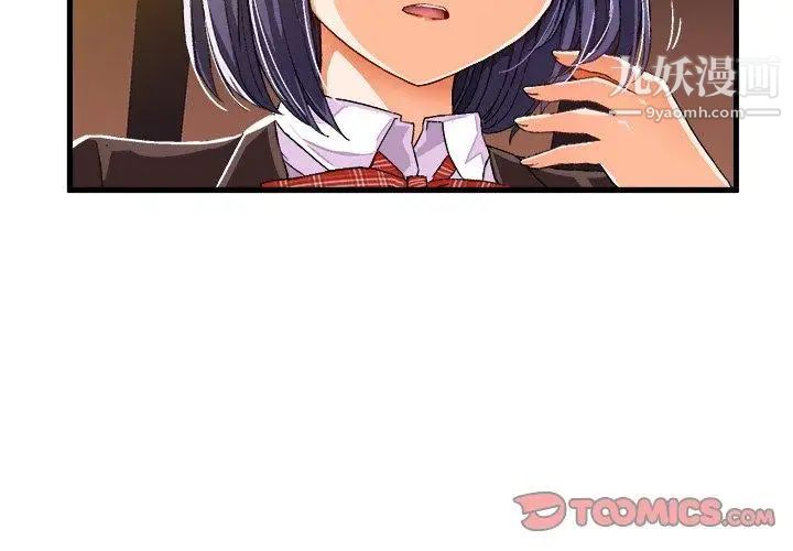 绘写你我的纯真第8话