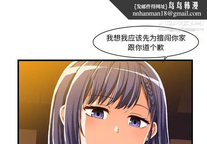 绘写你我的纯真第8话