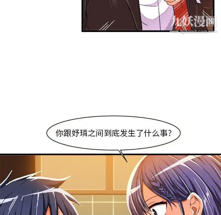 绘写你我的纯真第8话