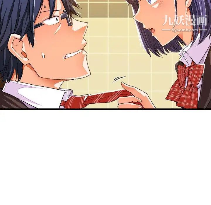 绘写你我的纯真第8话