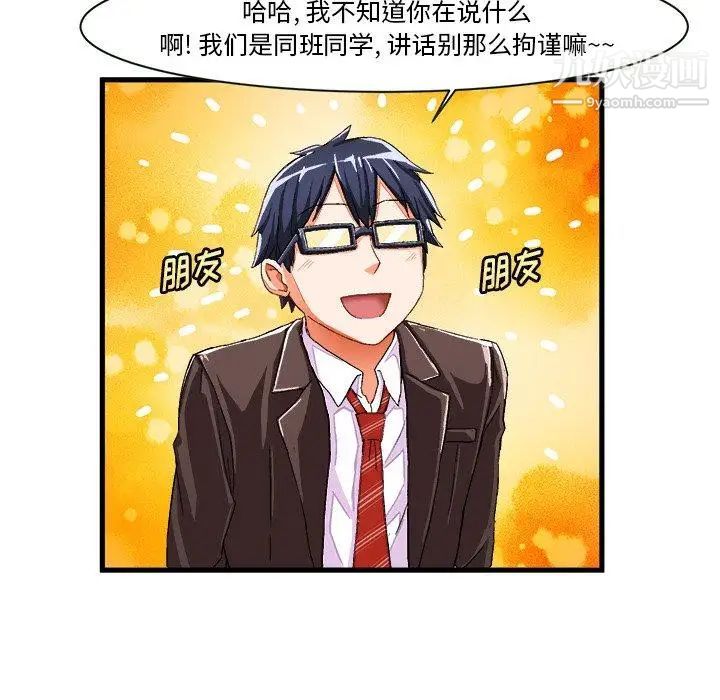 绘写你我的纯真第8话