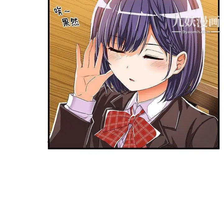 绘写你我的纯真第8话