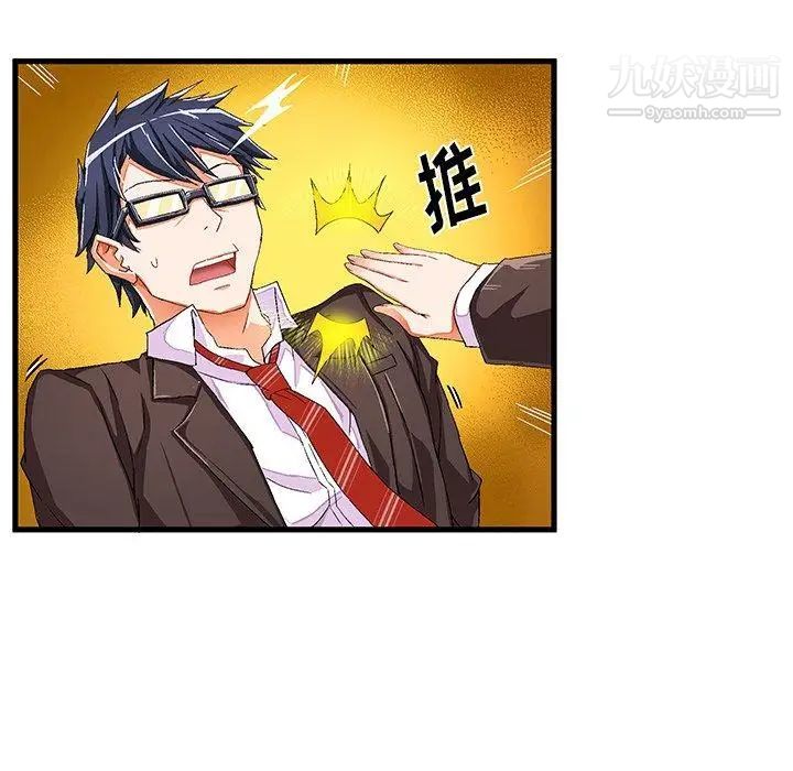 绘写你我的纯真第8话