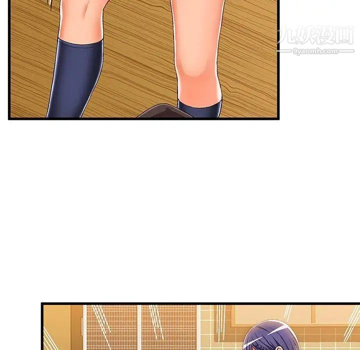 绘写你我的纯真第8话