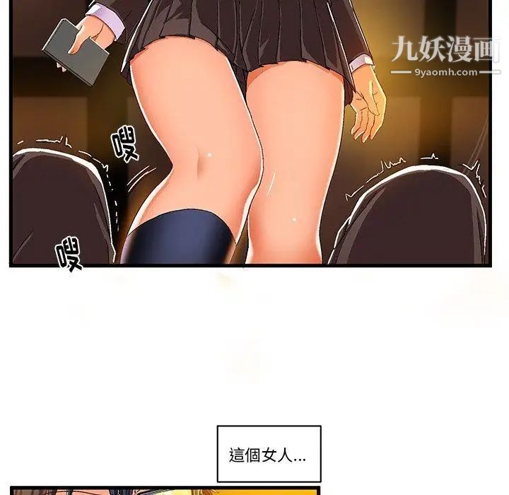 绘写你我的纯真第8话