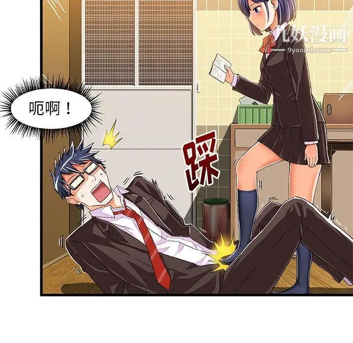 绘写你我的纯真第8话