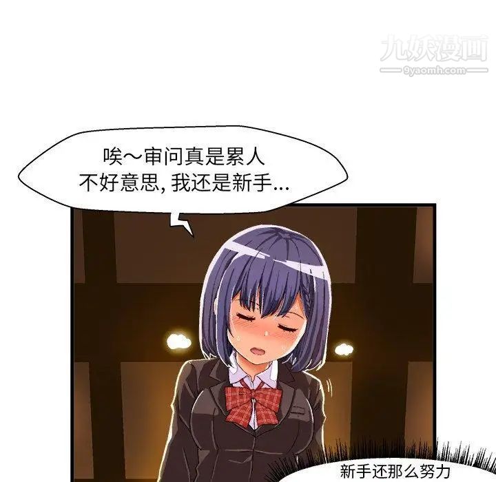 绘写你我的纯真第8话