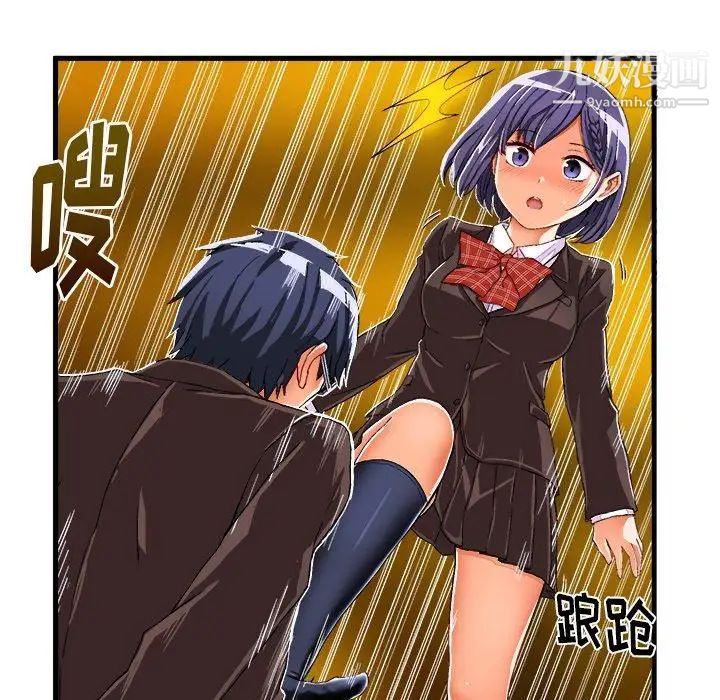 绘写你我的纯真第8话