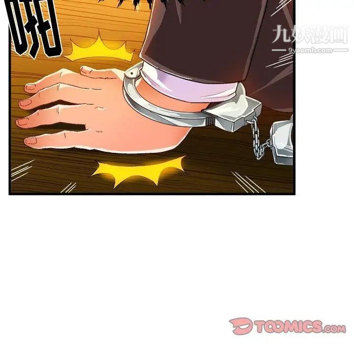 绘写你我的纯真第8话