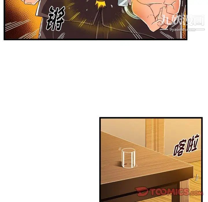 绘写你我的纯真第8话