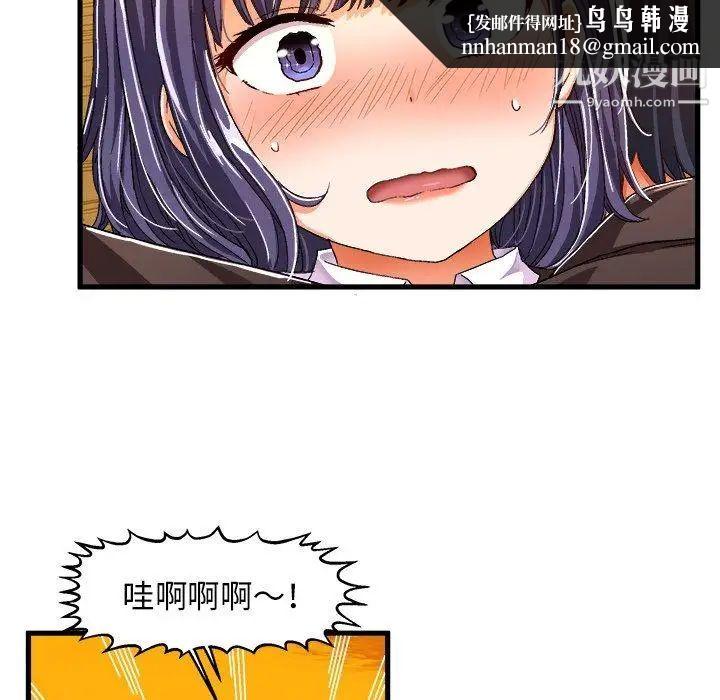 绘写你我的纯真第8话