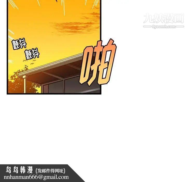 绘写你我的纯真第8话
