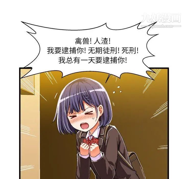 绘写你我的纯真第8话