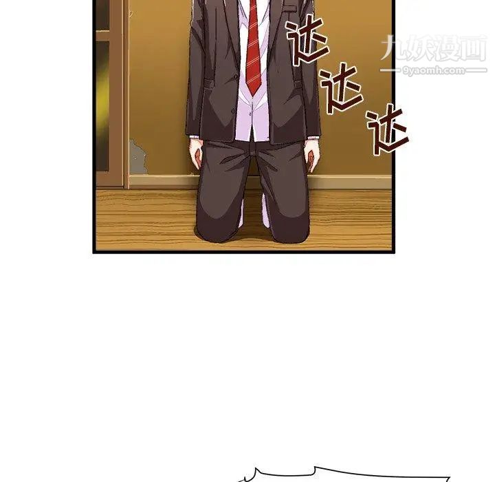 绘写你我的纯真第8话