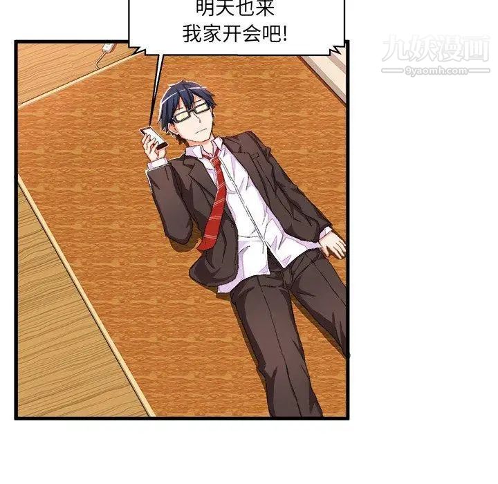 绘写你我的纯真第8话