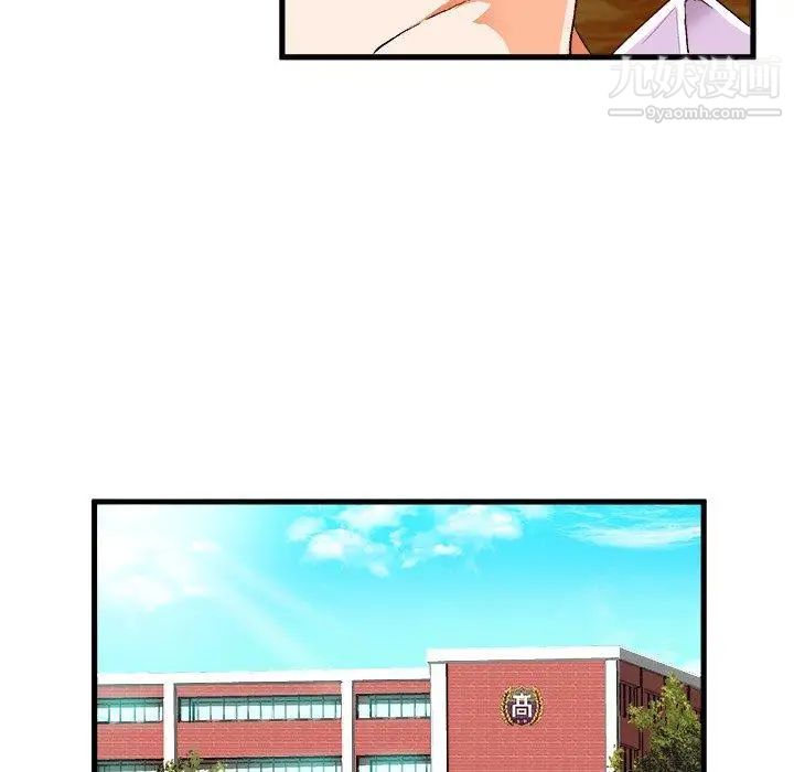 绘写你我的纯真第8话