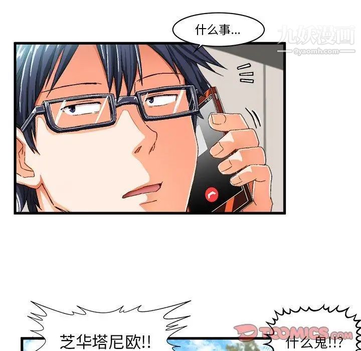 绘写你我的纯真第8话