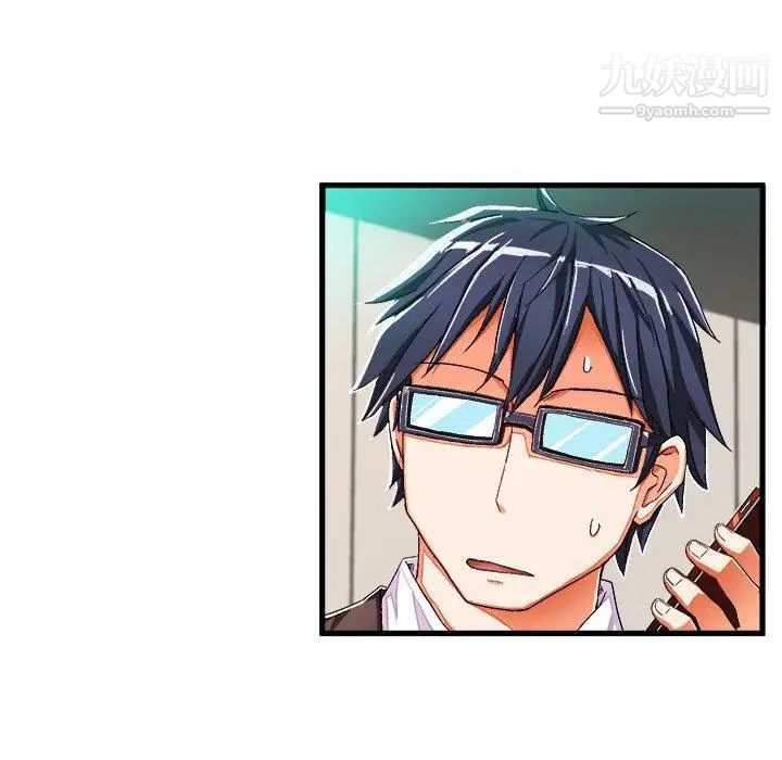 绘写你我的纯真第8话