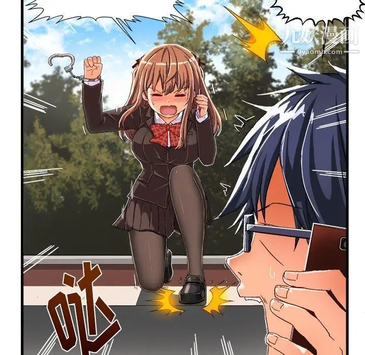 绘写你我的纯真第8话