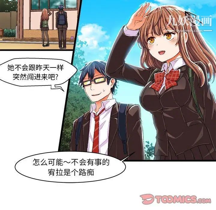 绘写你我的纯真第8话