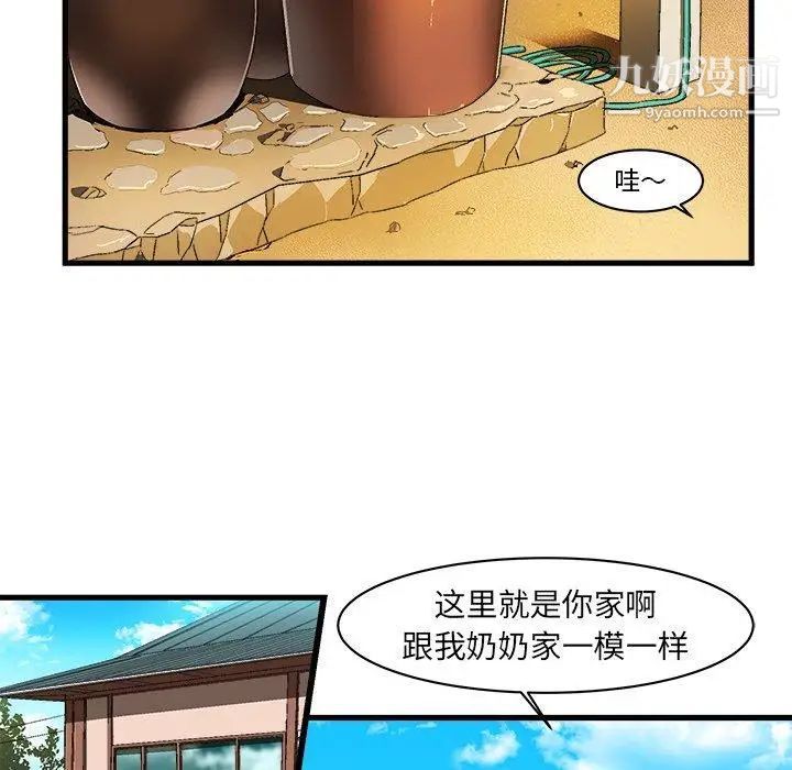 绘写你我的纯真第8话